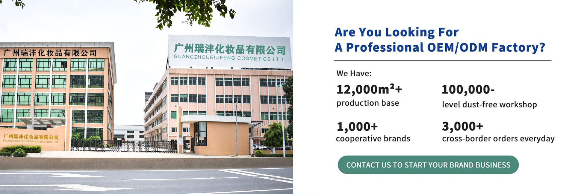 A professional OEM/ODM factory