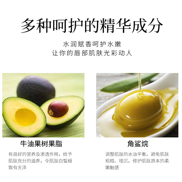 Fruit&flower Scents Lip Moisturizer Lip Balm Lip Care